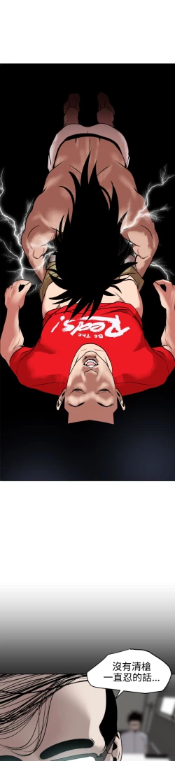 Page 422 of Desire KingCh.1-16