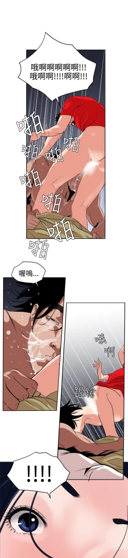 Page 437 of Desire KingCh.1-16