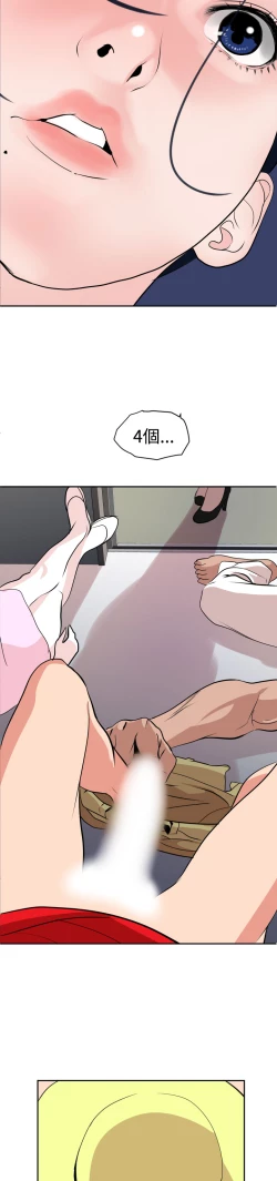 Page 438 of Desire KingCh.1-16