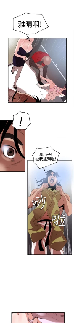 Page 441 of Desire KingCh.1-16