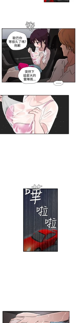 Page 44 of Desire KingCh.1-16