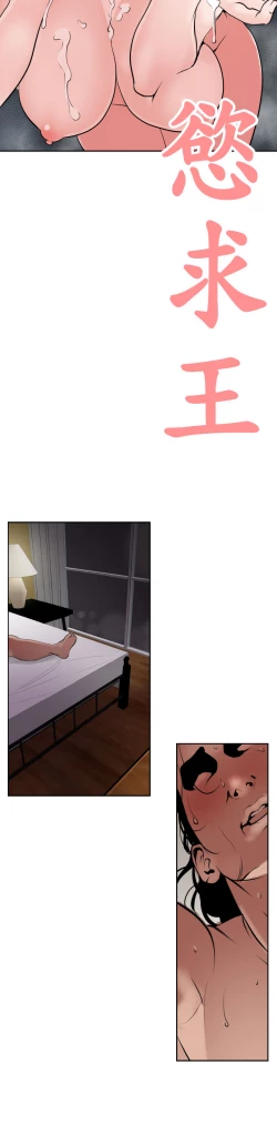 Page 467 of Desire KingCh.1-16