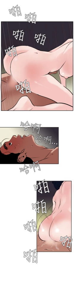 Page 476 of Desire KingCh.1-16