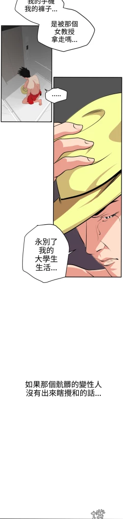 Page 490 of Desire KingCh.1-16