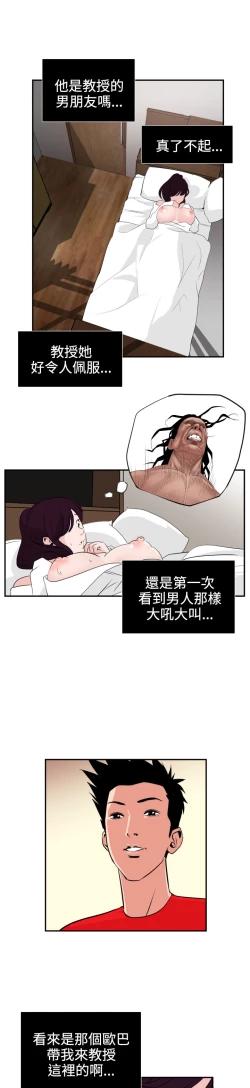 Page 492 of Desire KingCh.1-16