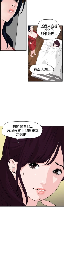 Page 496 of Desire KingCh.1-16