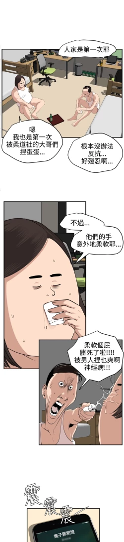 Page 499 of Desire KingCh.1-16