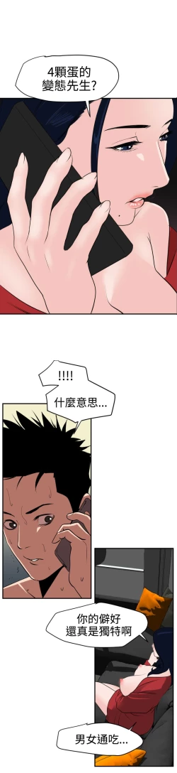 Page 503 of Desire KingCh.1-16