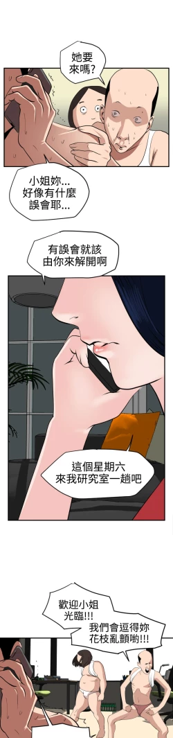 Page 504 of Desire KingCh.1-16