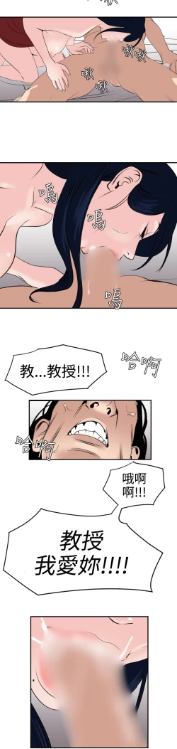 Page 506 of Desire KingCh.1-16