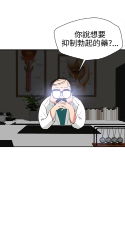 Page 511 of Desire KingCh.1-16