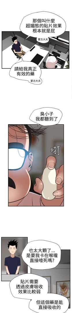 Page 512 of Desire KingCh.1-16