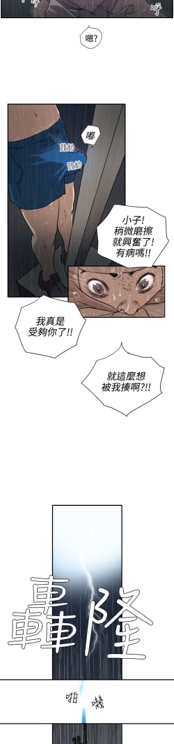 Page 51 of Desire KingCh.1-16