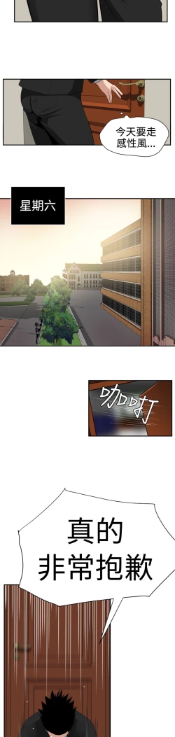 Page 528 of Desire KingCh.1-16