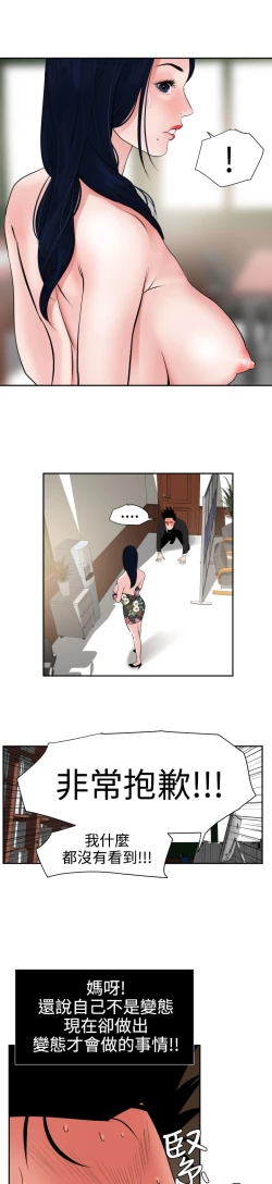 Page 530 of Desire KingCh.1-16