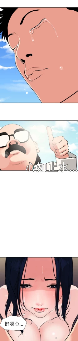 Page 539 of Desire KingCh.1-16