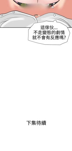 Page 540 of Desire KingCh.1-16