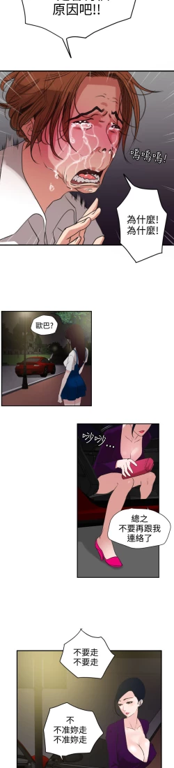 Page 75 of Desire KingCh.1-16