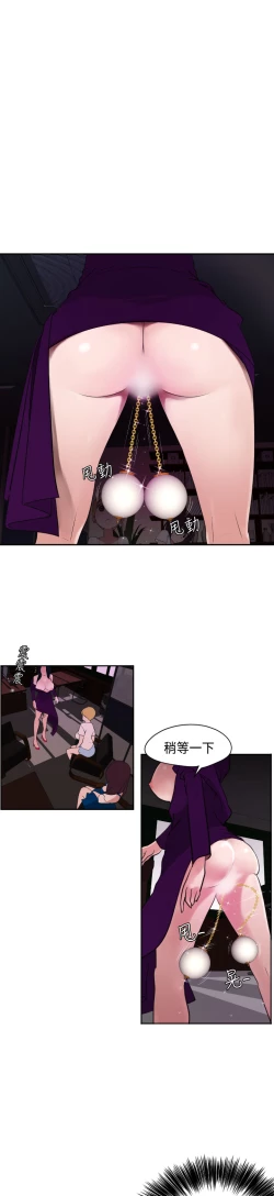 Page 89 of Desire KingCh.1-16