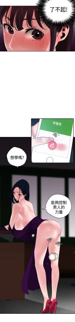 Page 90 of Desire KingCh.1-16