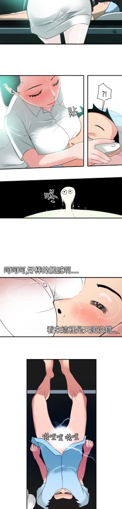 Page 93 of Desire KingCh.1-16