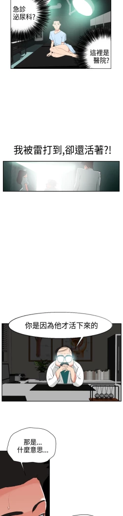 Page 95 of Desire KingCh.1-16