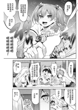 Page 7 of Insert TRY3