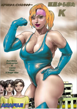 Page 33 of Kyosei kara Kita Aerobi Instructor K - Aerobics Instructor K came from a huge star