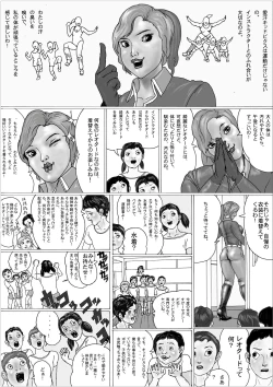 Page 83 of Kyosei kara Kita Aerobi Instructor K - Aerobics Instructor K came from a huge star