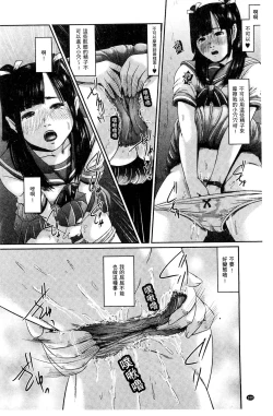 Page 101 of Neo Fetishism