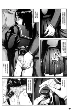 Page 179 of Neo Fetishism