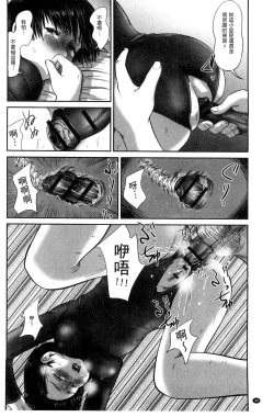 Page 31 of Neo Fetishism