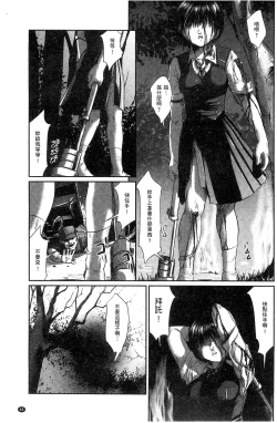 Page 86 of Neo Fetishism