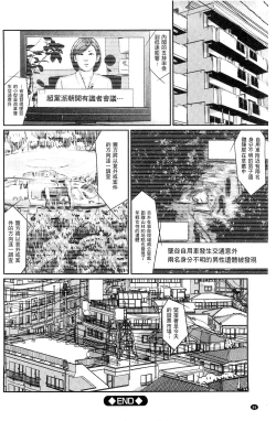 Page 87 of Neo Fetishism