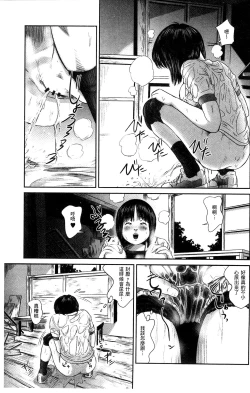 Page 8 of Neo Fetishism