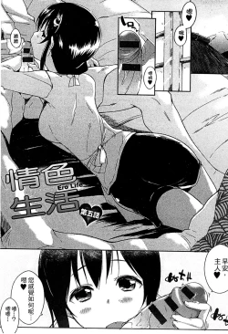 Page 105 of Ero Life