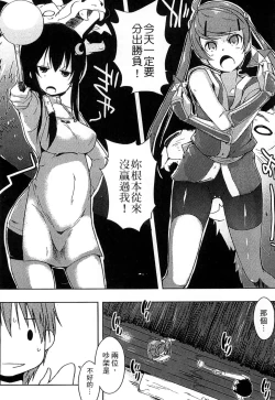 Page 108 of Ero Life