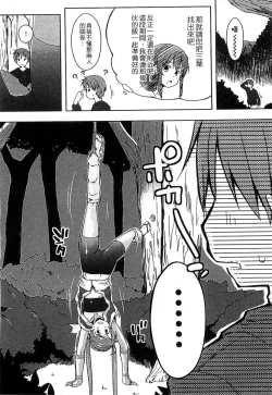 Page 110 of Ero Life