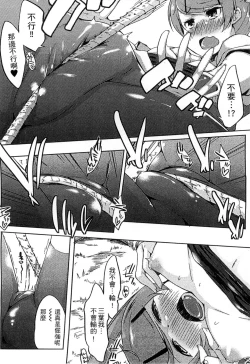 Page 120 of Ero Life