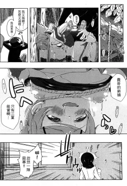 Page 128 of Ero Life