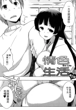 Page 130 of Ero Life