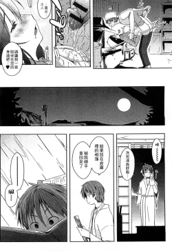 Page 172 of Ero Life