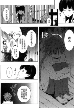 Page 176 of Ero Life