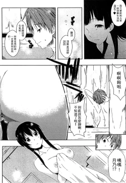 Page 198 of Ero Life