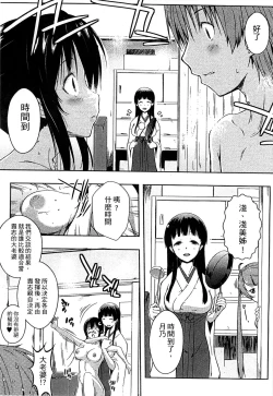 Page 203 of Ero Life