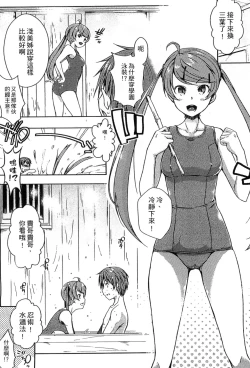 Page 204 of Ero Life