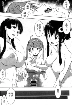 Page 218 of Ero Life