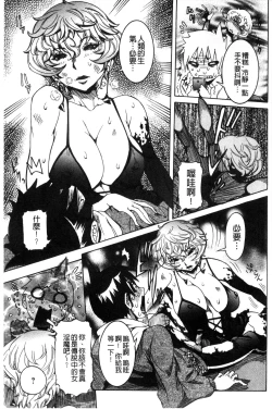 Page 108 of Chou Saisentan Kanojo