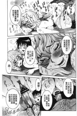 Page 124 of Chou Saisentan Kanojo