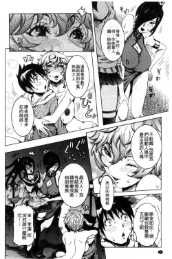 Page 129 of Chou Saisentan Kanojo